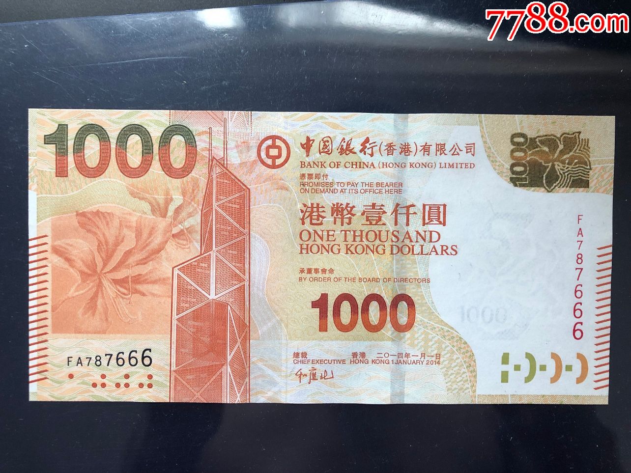 中国银行1000元