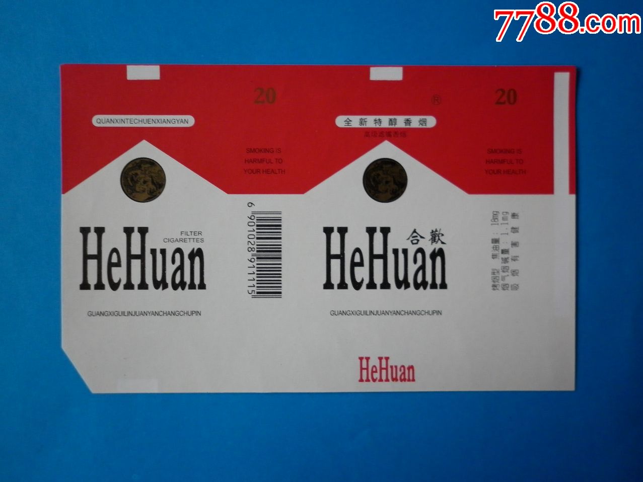 合欢-价格:1元-se66153477-烟标/烟盒-零售-7788收藏__收藏热线