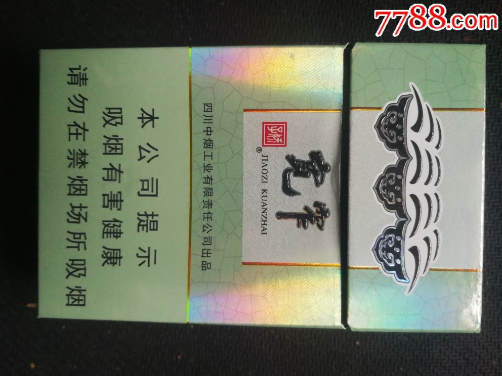 宽窄好运-价格:8元-se66156359-烟标/烟盒-零售-7788收藏__收藏热线