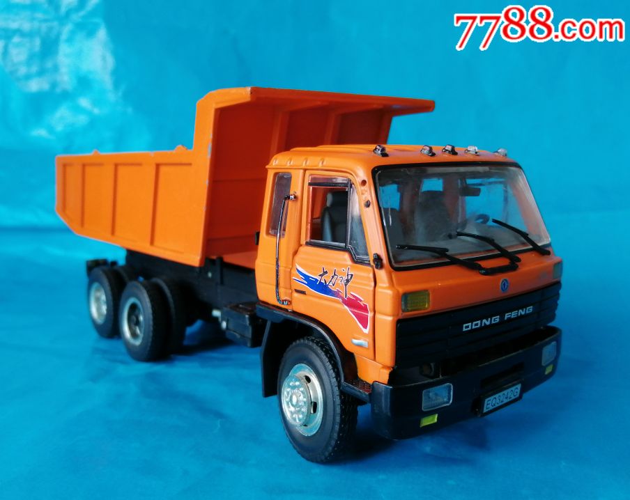 笫二汽车制造厂东风大力神《重型自卸汽车,精品型少见车模,今日可遇.