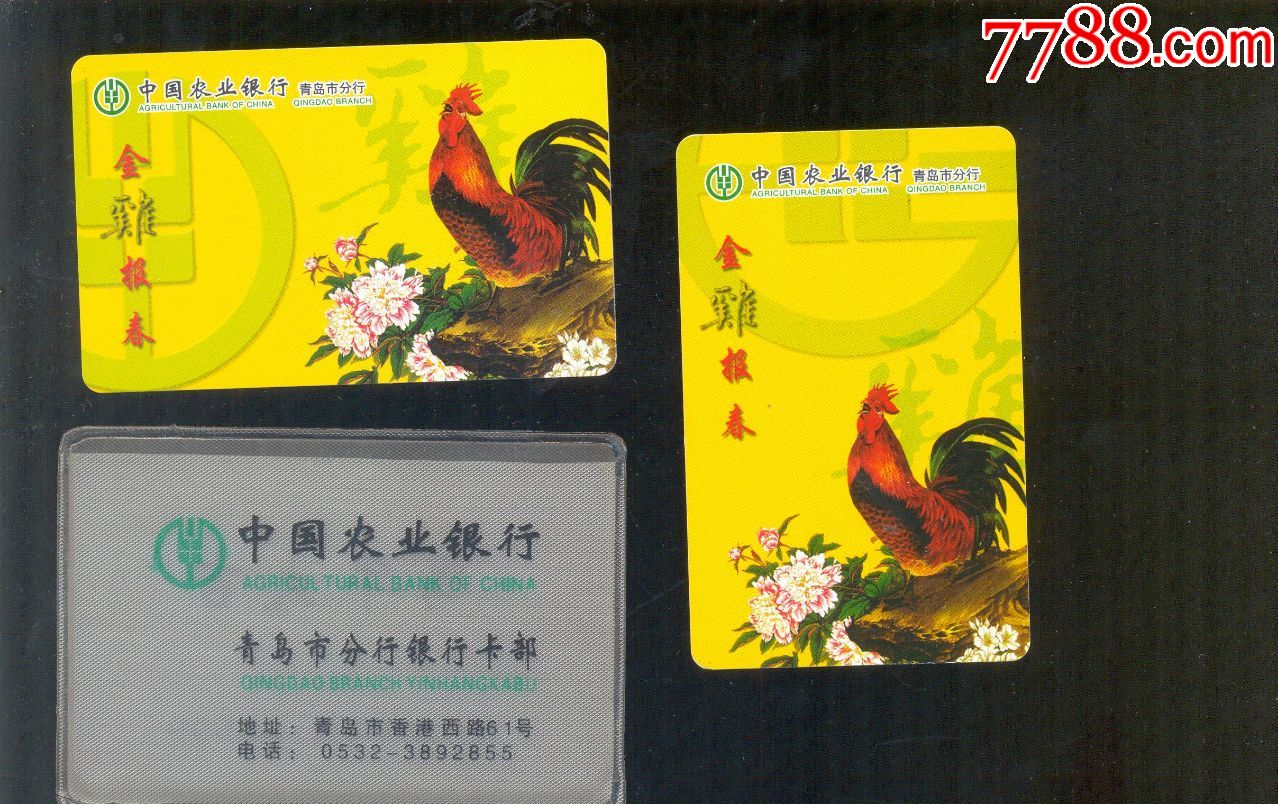 2006年------2张_年历卡/片_博海收藏【7788收藏__收藏热线】