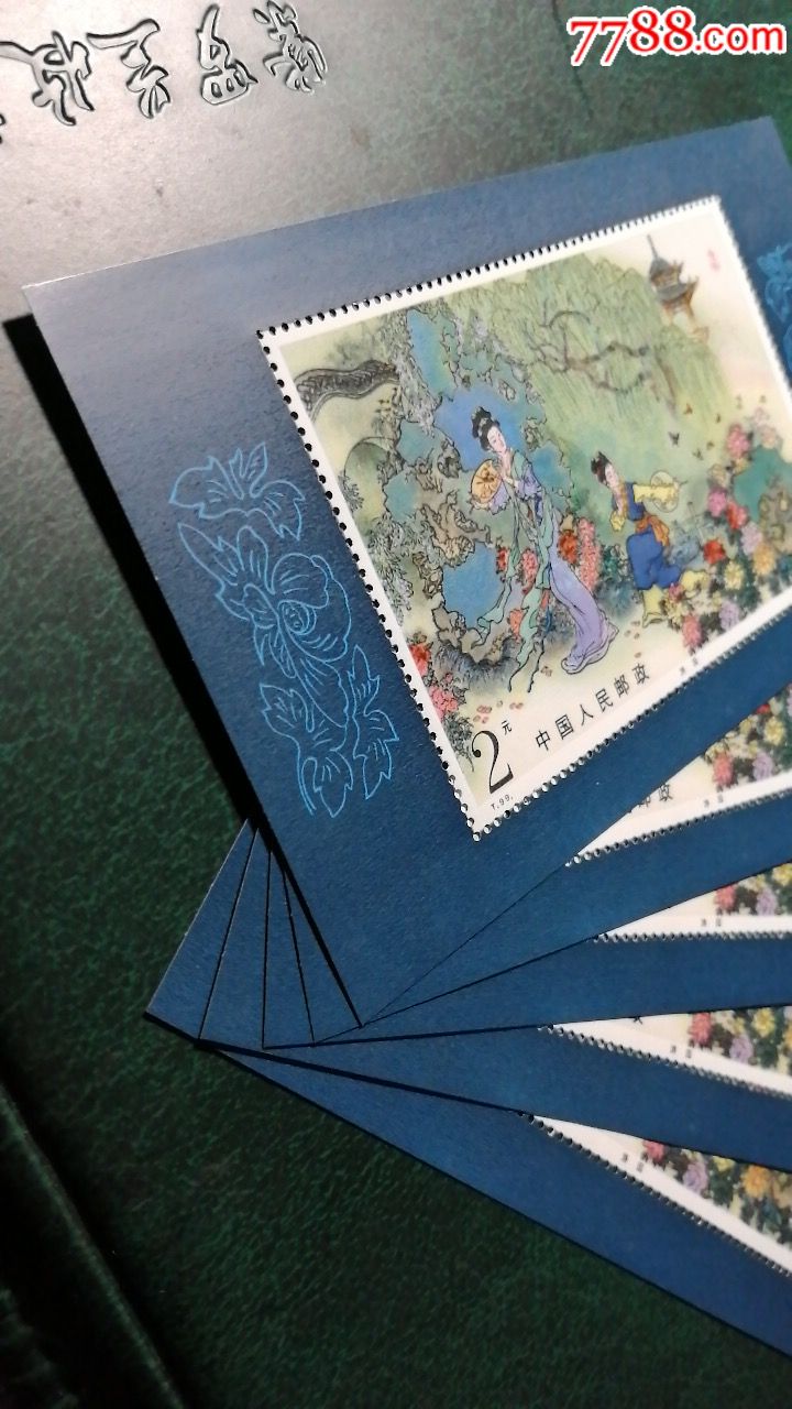 小型张一枚原胶全品收藏级_型张_收藏行情_回收价格_7788邮票收藏
