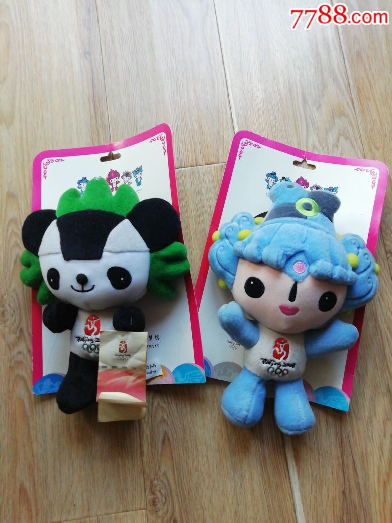 晶晶和贝贝一对合售