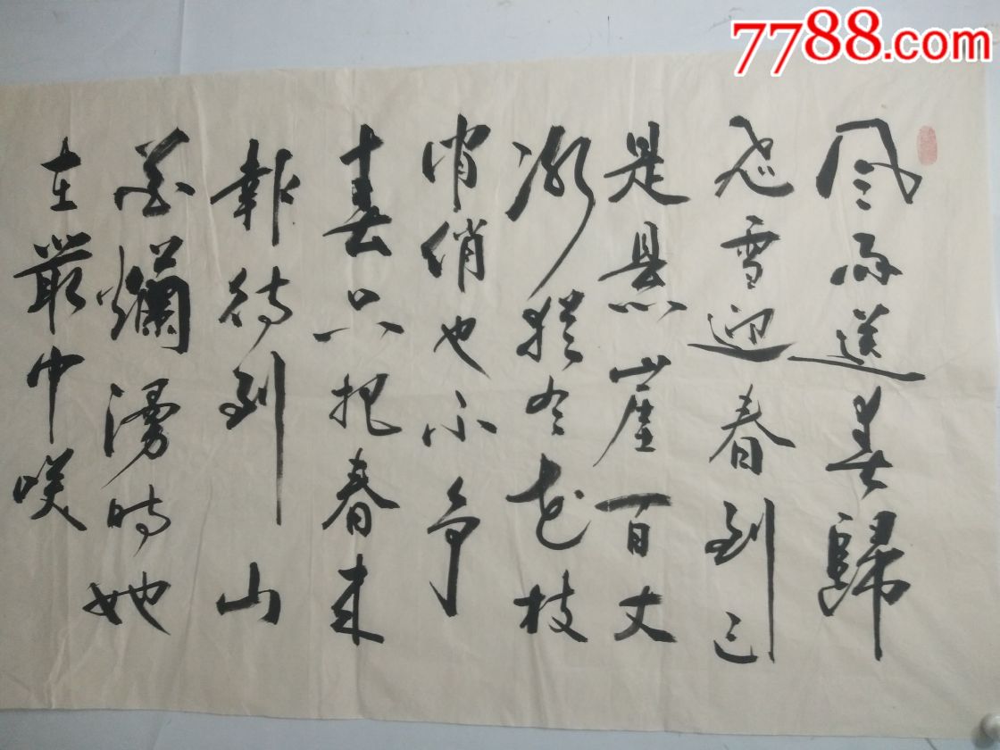 卫永玲一级书法家