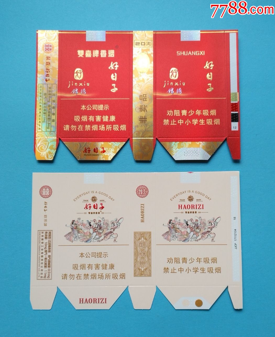 好日子—锦绣,欢乐颂