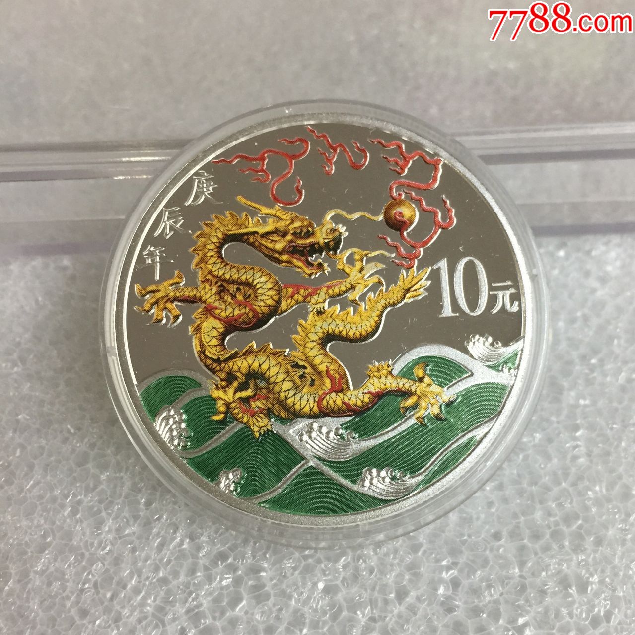 2000生肖龙年1盎司彩色银币纪念币彩银龙,实物拍摄按图发货