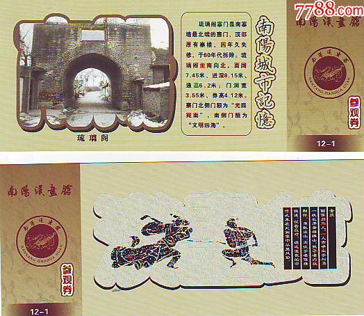 南阳汉画馆_旅游景点门票_图片价格_收藏交流_7788门票