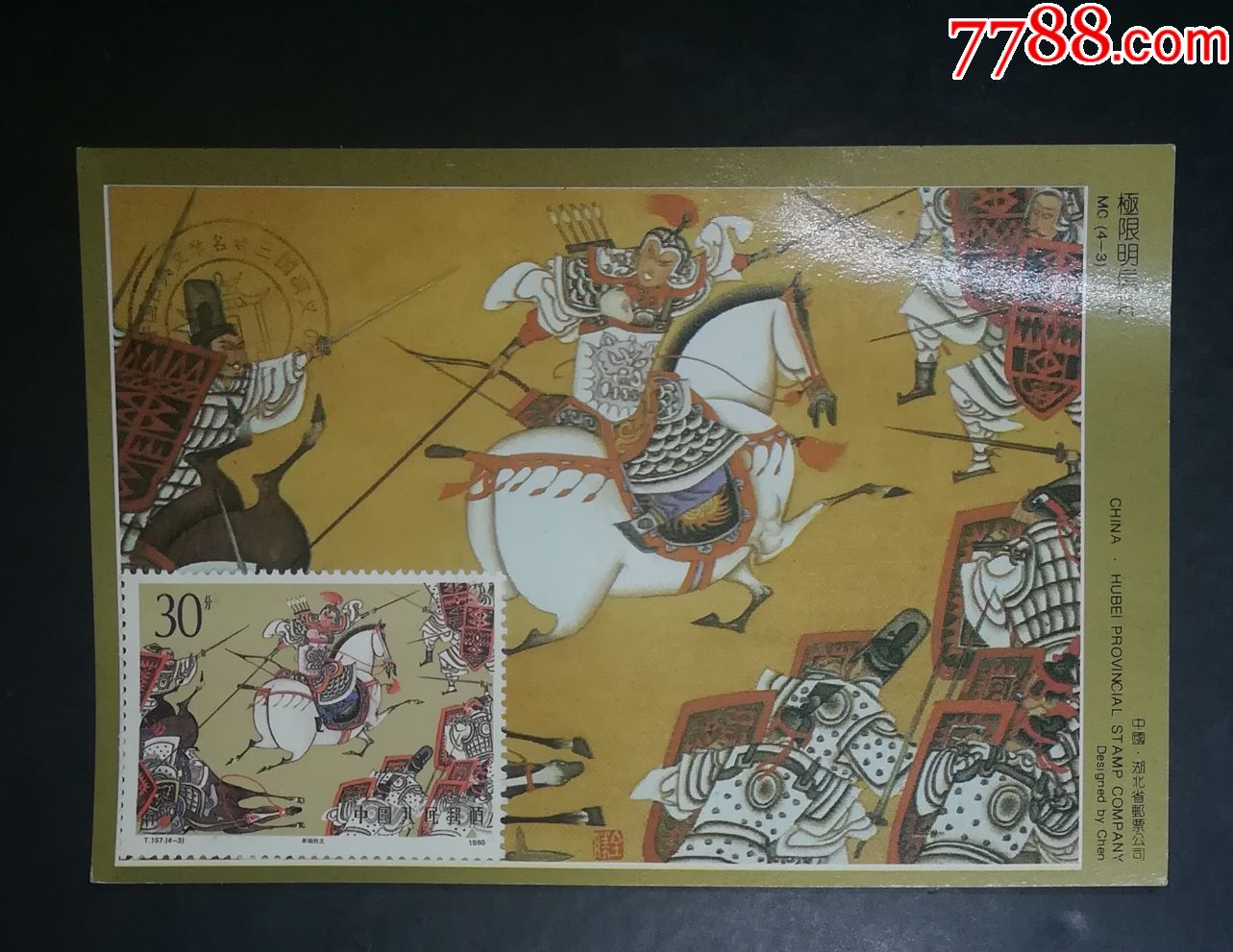 t157三国演义极限片-单骑救主