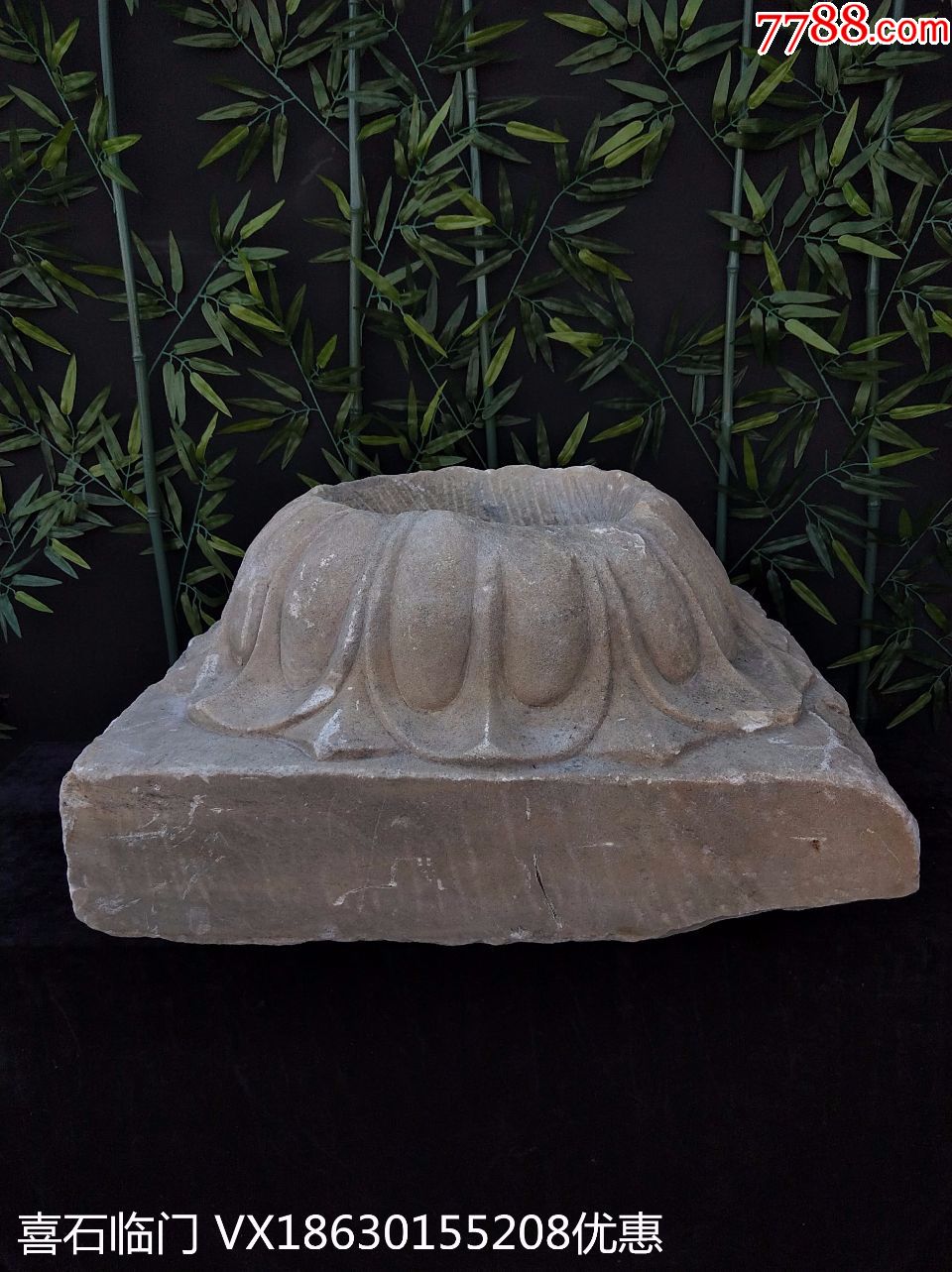 明清时期汉白玉老莲花座