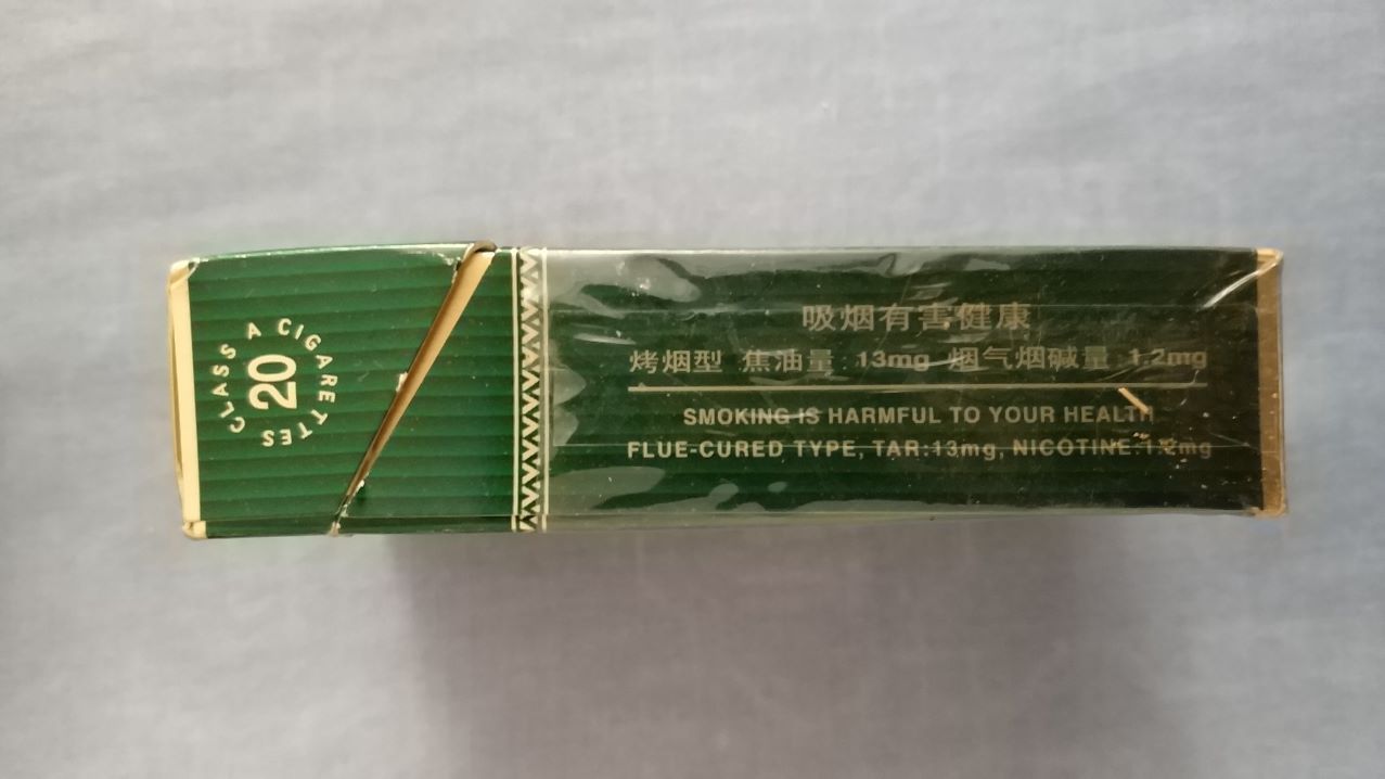 版纳情(旅游烟)