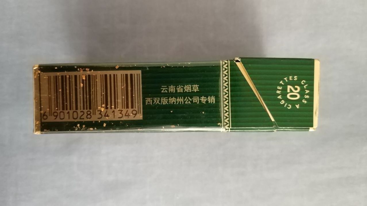 版纳情(旅游烟)
