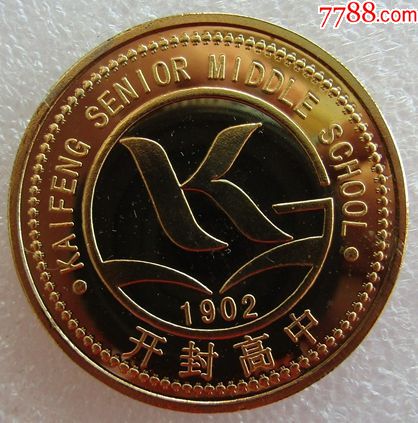 开封高中百年庆典纪念章,校徽/毕业章_第2张_7788校徽收藏