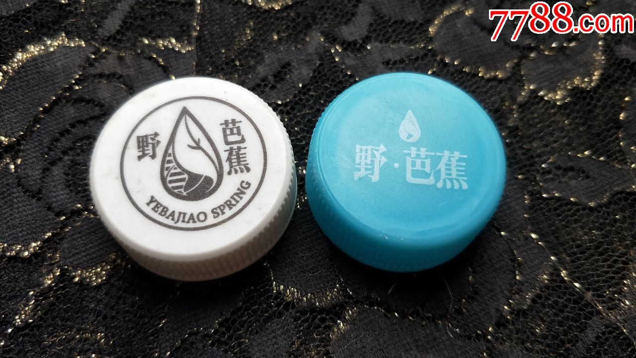 塑料瓶盖收藏-野芭蕉(2款合售1元)