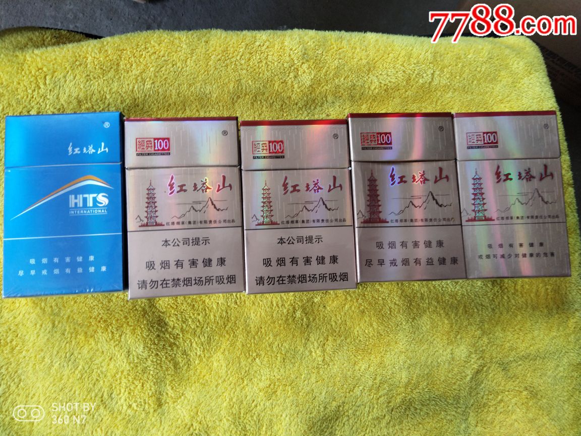 红塔山小区别