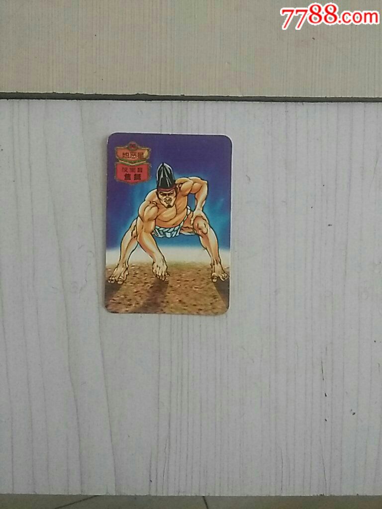 没面目――焦挺