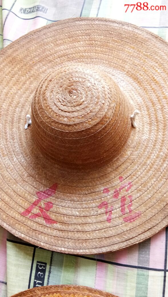 文革草帽_帽子_老司机的店【7788收藏__收藏热线】
