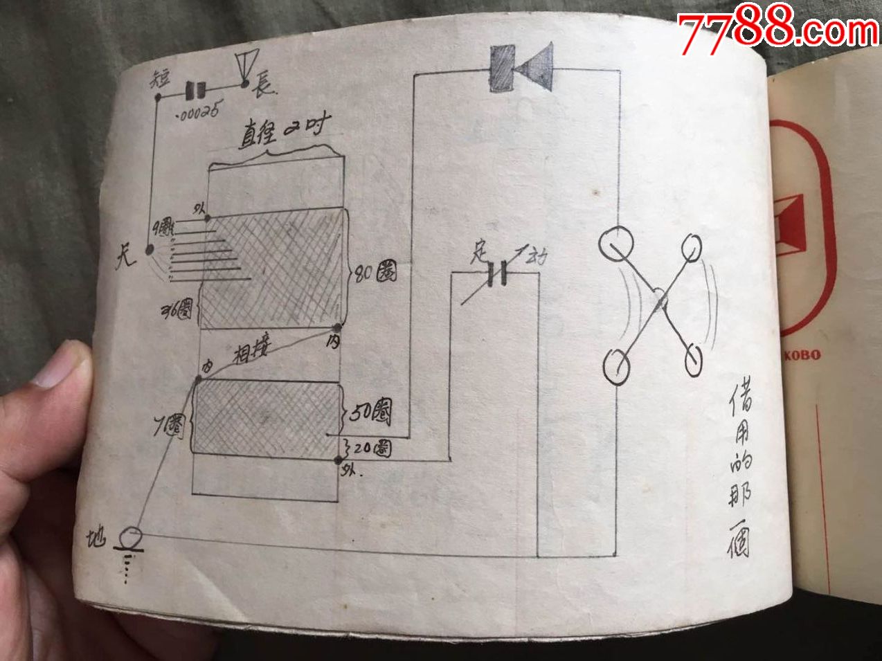 民国时期老矿石收音机工程师设计电路图原稿,手稿