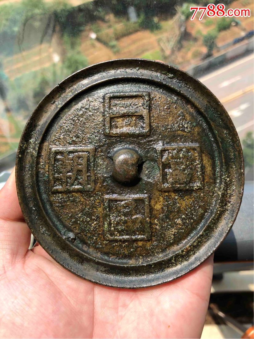 厚重的一品当朝铜镜