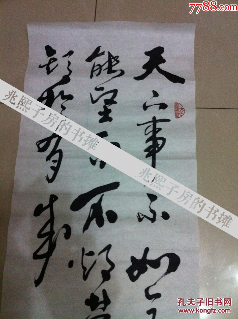 李永刚书法3山西省书法家协会理事中国艺术品投资市场上市书法家