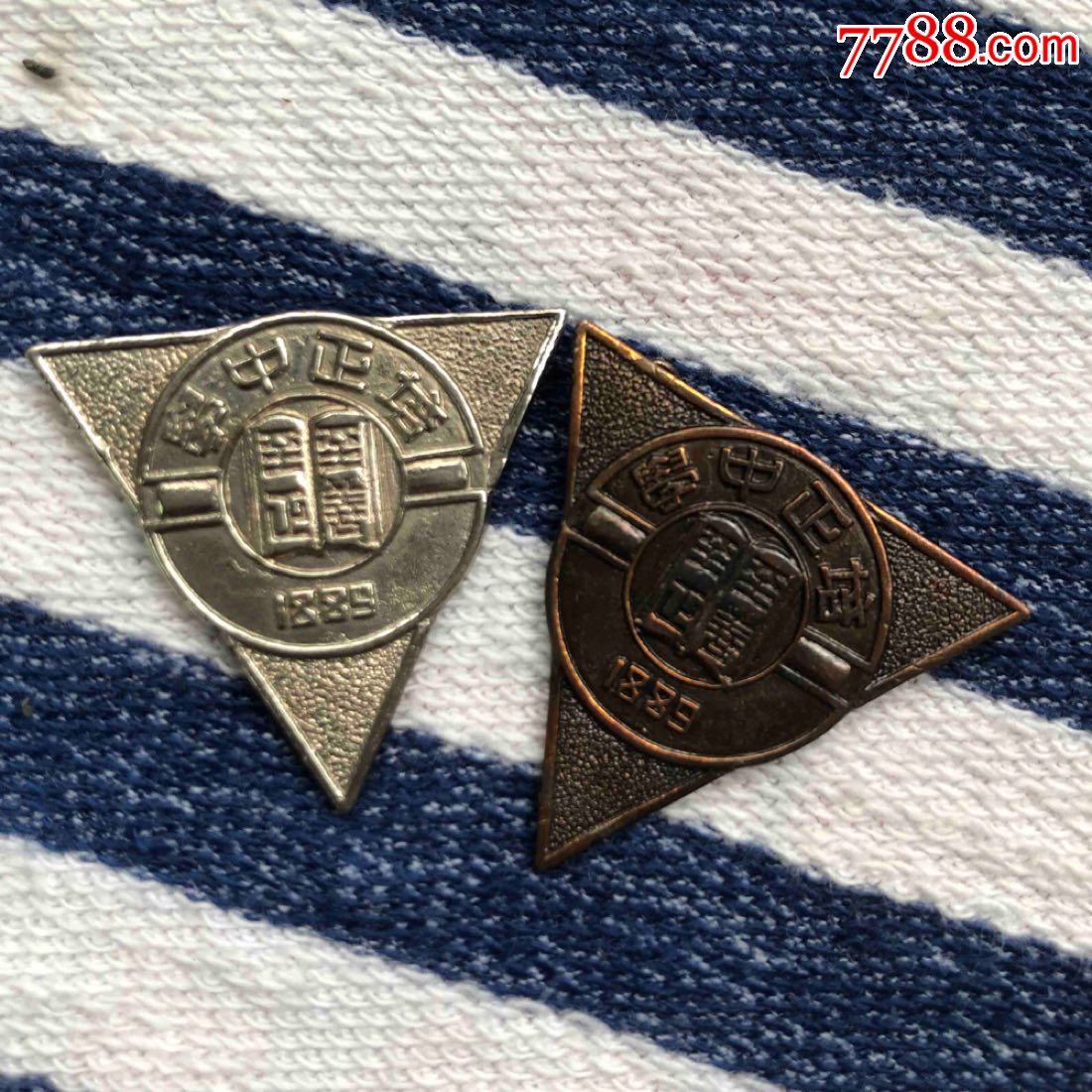 培正中学1889_校徽/毕业章_岭南书屋【7788徽章收藏】