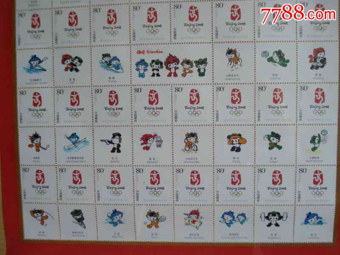 2008年第29届奥运会运动项目个性化大版票原盒带证书