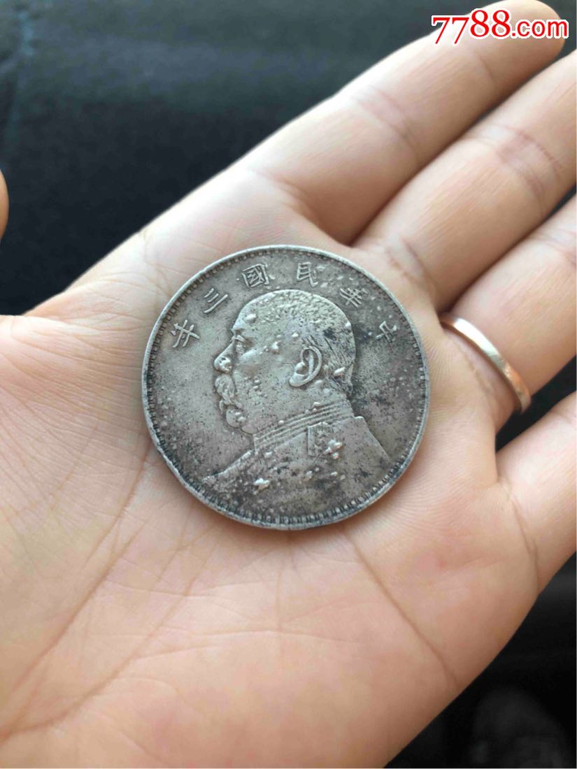 民国三年大头银元
