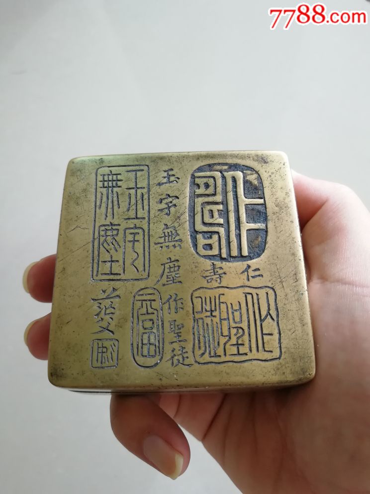 民国茫父释印墨盒