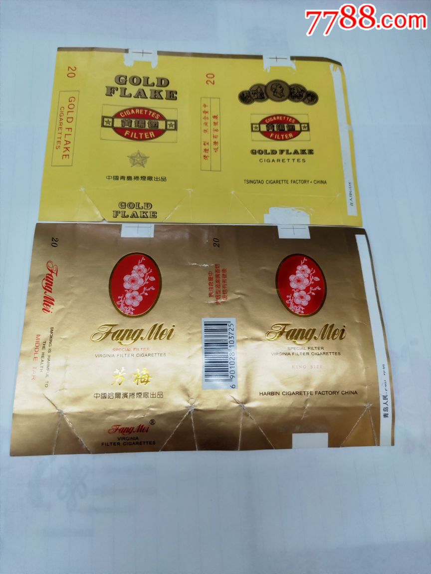 黄锡包芳梅老烟标两张