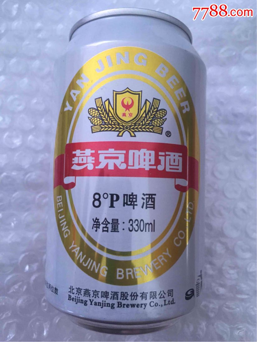 燕京啤酒罐