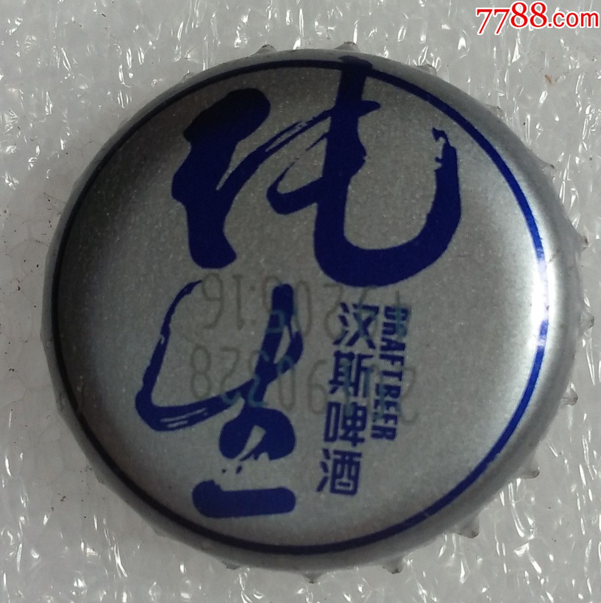 汉斯纯生啤酒盖982