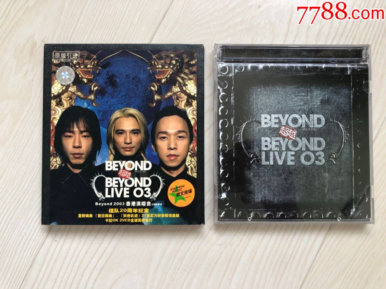 beyond2003香港演唱会