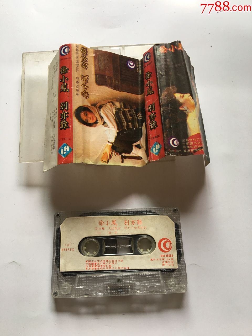 徐小凤别亦难10个以上免快递