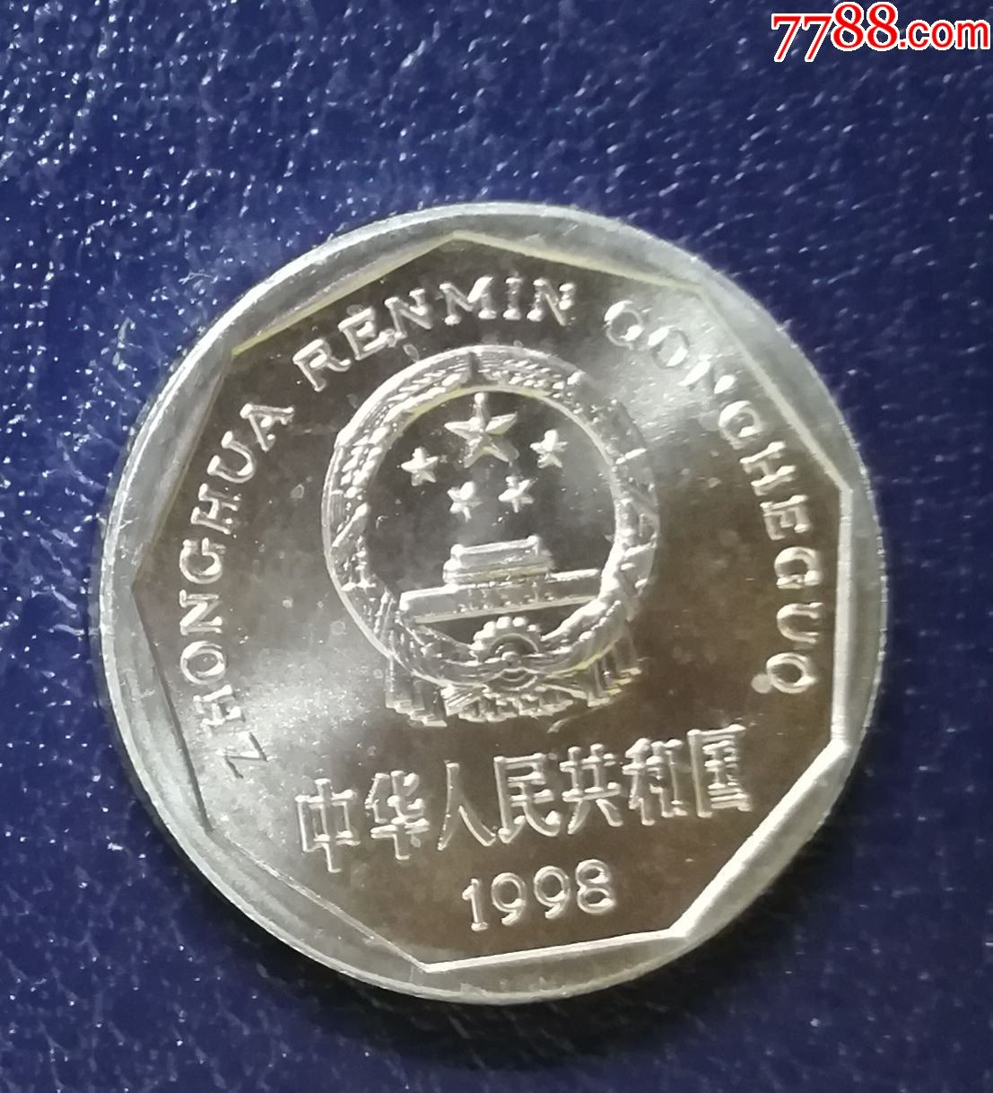 1998年人民币图片