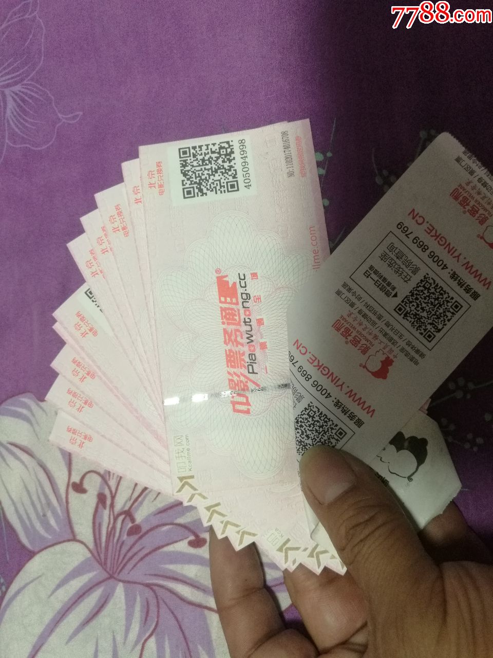 中影票务通北京电影兑换劵10张