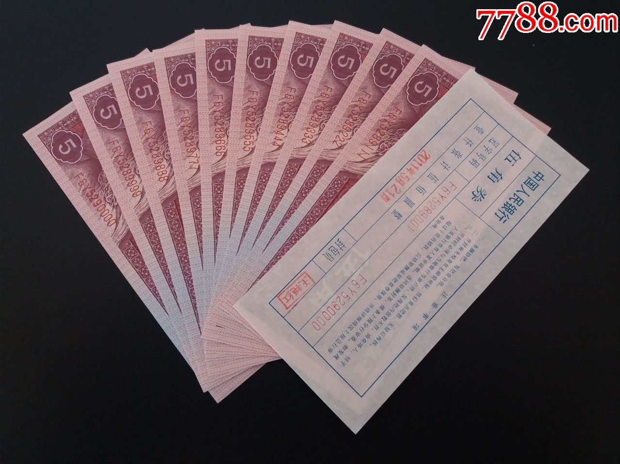 8005-3捆拆豹子号8*999【无47】