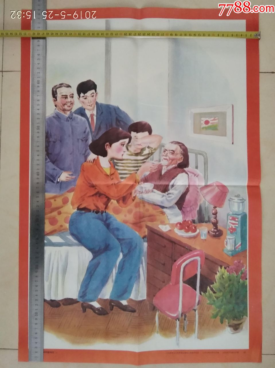 教学挂图,义务教育五年制思想品德第五册教学挂图《邻里之间和睦相处