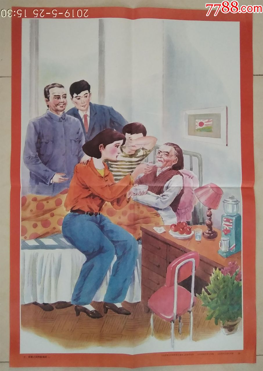 教学挂图,义务教育五年制思想品德第五册教学挂图《邻里之间和睦相处