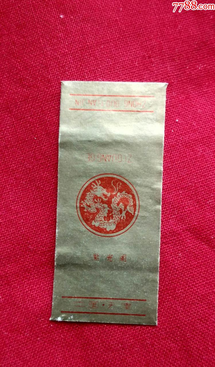 天津卷烟厂紫光阁烟封