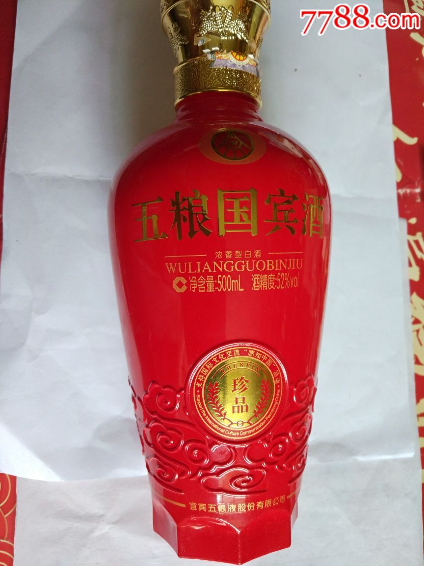 五粮液国宾纪念酒450ml图片