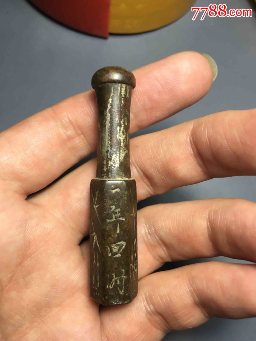 清代白铜六棱～诗文烟嘴