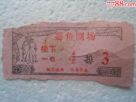 109品99东四工人文化宫￥59品99衡阳红旗大剧院￥39品99博影