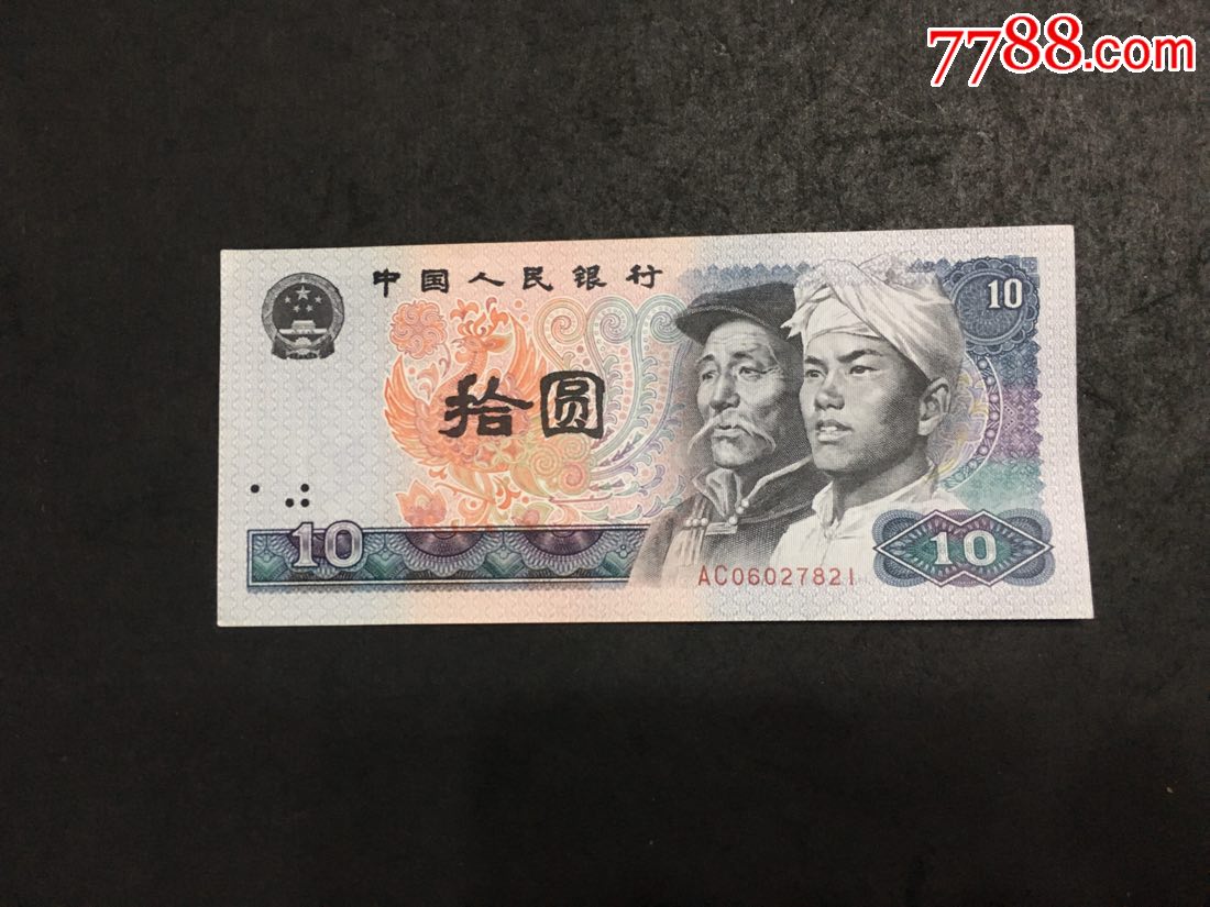 8010,冠ac,号06027821-价格:30元-se66310192-人民币-零售-7788收藏