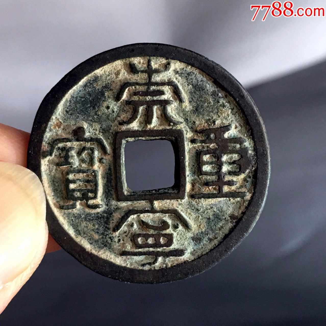 极美崇宁重宝省心宁""(终身保真,议价者免)