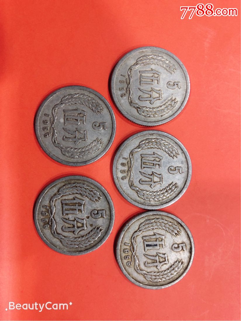 1956年五分硬币五枚合售