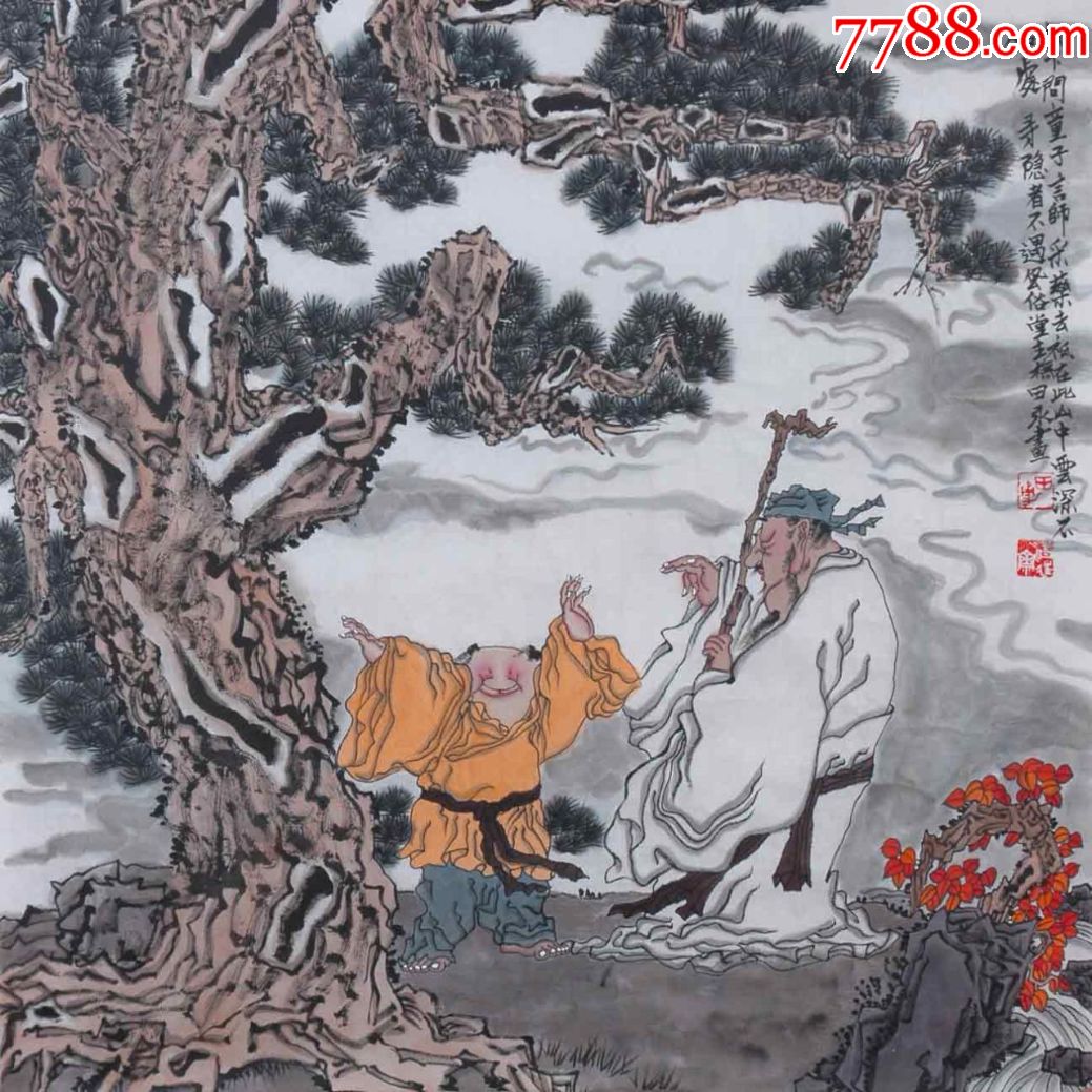 品墨斋名家人物画田永4尺斗方贾岛诗意松下问童子