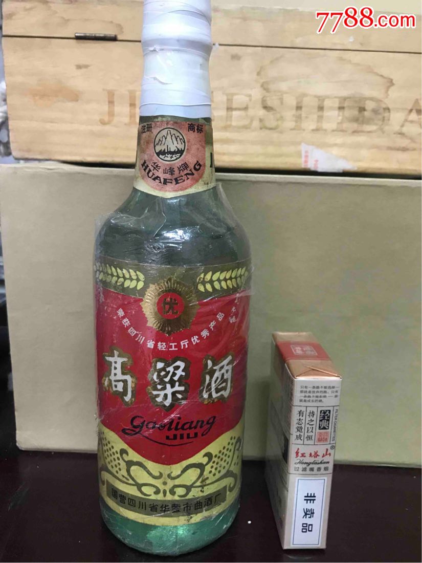 1990年高粱老酒