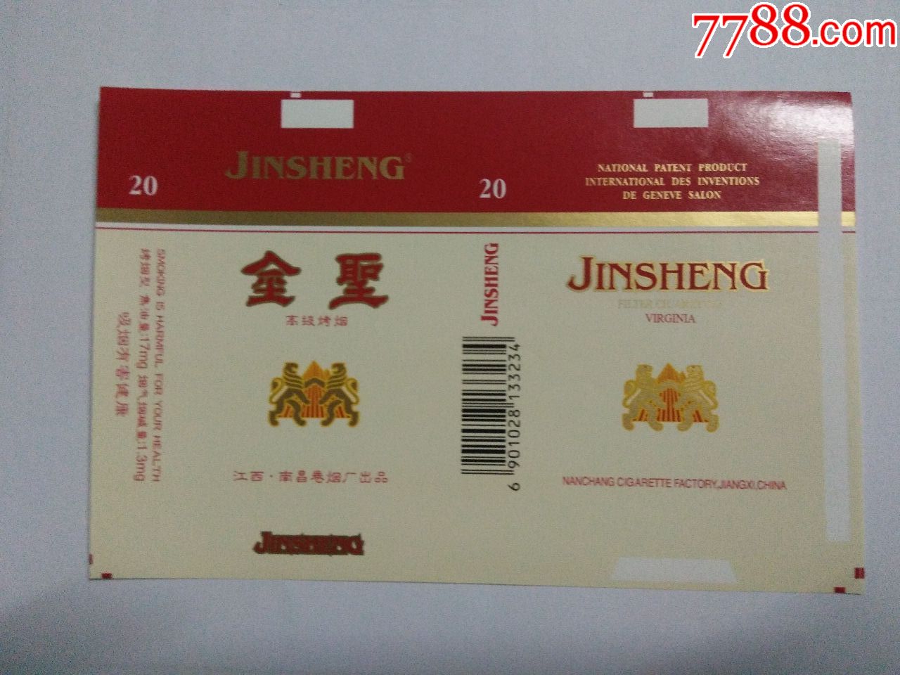 金圣-价格:1元-se66346967-烟标/烟盒-零售-7788收藏__收藏热线