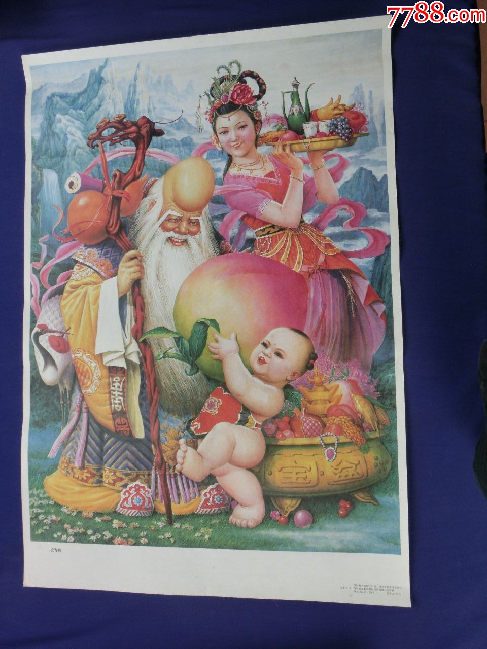 祝寿图-价格:20元-se66353016-年画/宣传画-零售-7788宣传画收藏