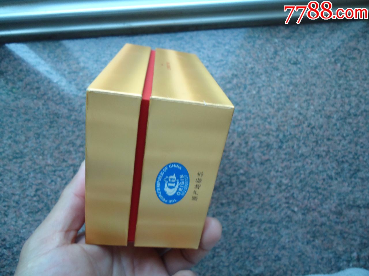 中华烟包装盒