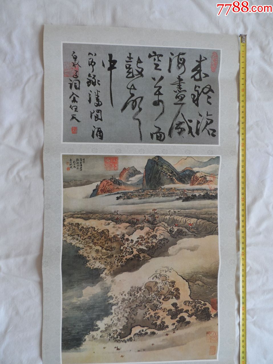 诗词画意.酒泉子,山水图.余仁天.孔仲起【2019—05—29】_价格10.